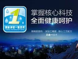 凈圖云凈水 網(wǎng)絡(luò)科技研發(fā)，只為點(diǎn)滴純凈